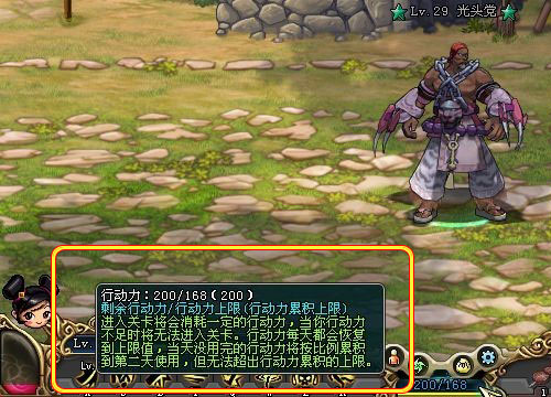 名将三国 疲劳