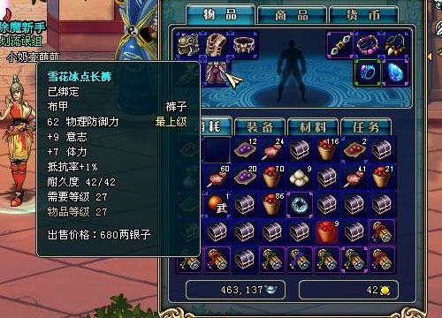 装备等级