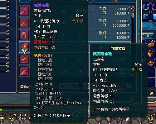 装备等级