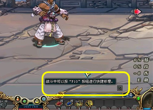 名将三国 装备修理