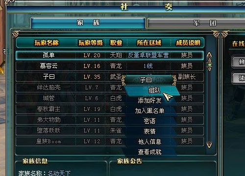 组队方式