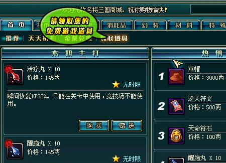 领取道具