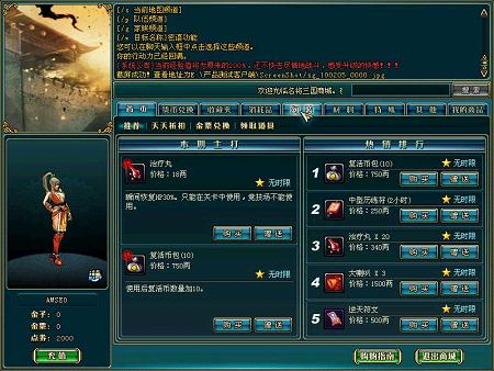三大职业全新探险系列幻装