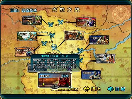 玩转《名将三国》火烧赤壁之伏兵阵