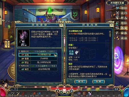 玩转《名将三国》火烧赤壁之伏兵阵