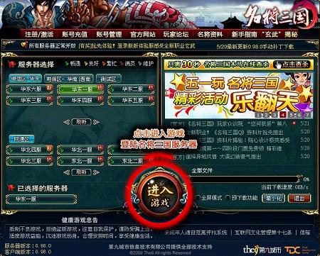 玩转《名将三国》资料片 新人必看指南(2)