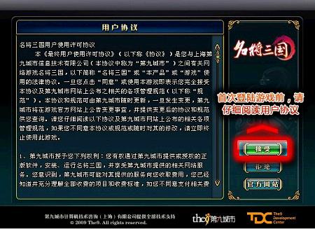 玩转《名将三国》资料片 新人必看指南(2)