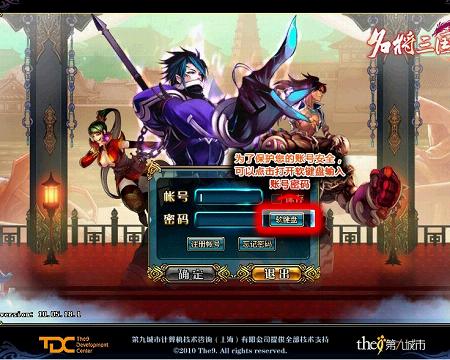 玩转《名将三国》资料片 新人必看指南(2)