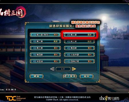 玩转《名将三国》资料片 新人必看指南(2)