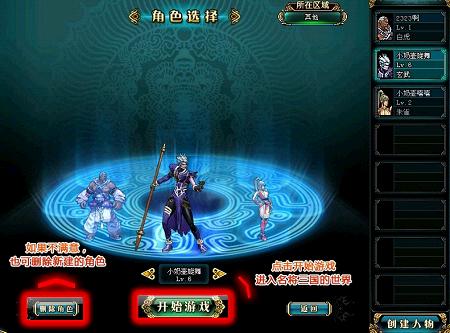 玩转《名将三国》资料片 新人必看指南(2)
