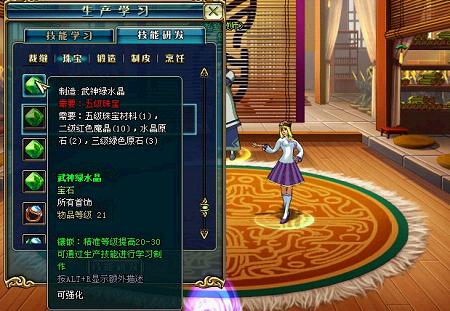 资料片全新宝石强化指南
