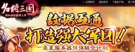 华东二/三/四/五服 在线免费拿大礼火热进行中