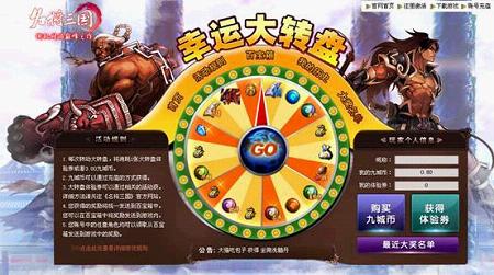 畅赢大转盘体验券 丰厚奖励等你拿