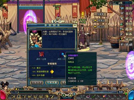 《名将三国》坐骑重生 洗髓化炼丹详解