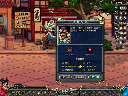 《名将三国》坐骑重生 洗髓化炼丹详解