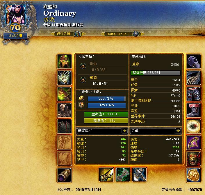 魔兽世界gdp推荐_魔兽世界游戏原声大型视听交响音乐会(3)