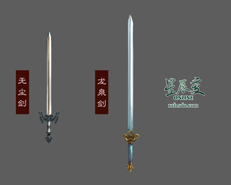 星辰兵鉴武器原画剑系列
