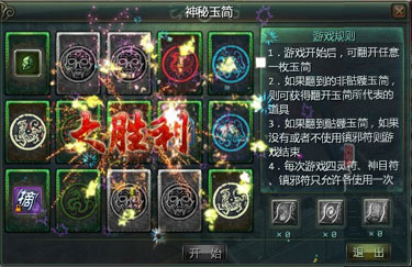 星辰变四灵玉简活动 翻牌抽奖拿特别奖励