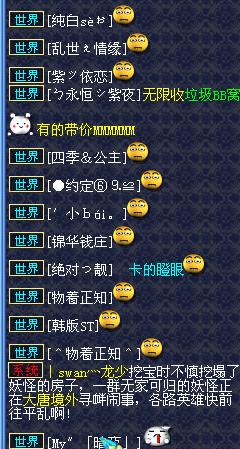 表情大全 > 梦幻西游瞪眼表情包