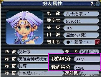 梦幻西游服战排名_梦幻西游图片(2)