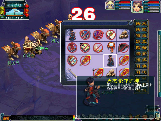 梦幻西游周杰伦副本我爱记歌词所有歌词答案