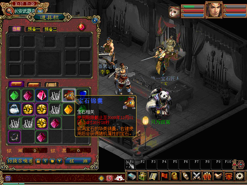 造梦西游3顽石金刚怎么得快速获得造梦金刚制作书