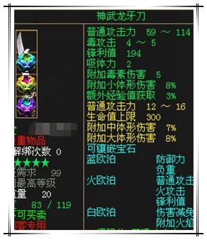 英雄专区 玩家交流 > 重金打造刀剑极品装备               神武武器