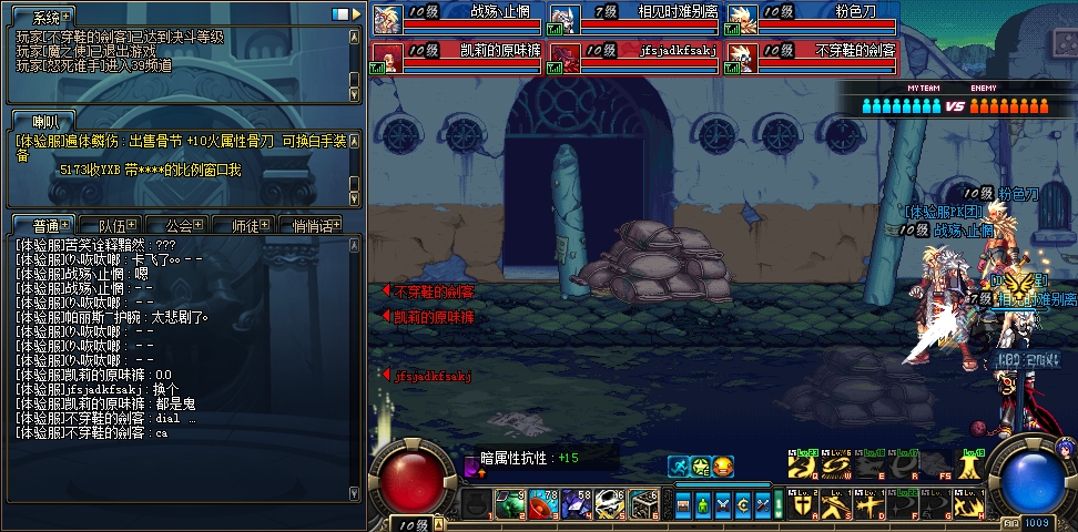 DNF70级版本竞技场更新的团队生存战解析