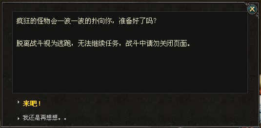 公会任务