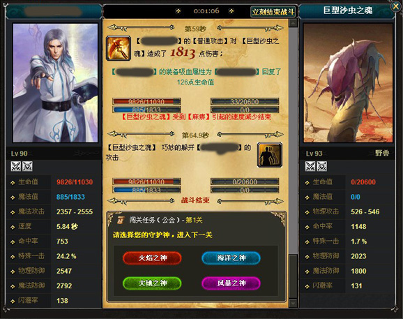 公会任务