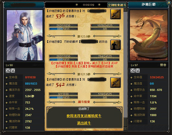 公会任务