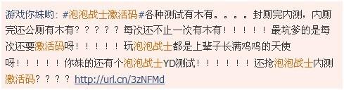 泡泡战士最新图片