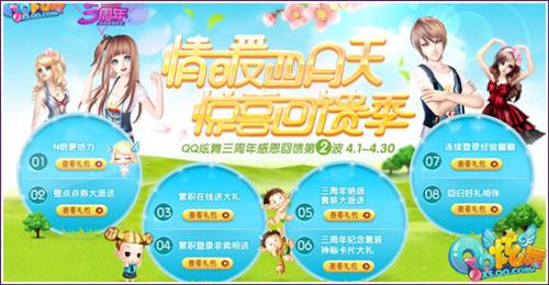 qq炫舞宠物_qq炫舞宠物大全_qq炫舞勾魂宠物(3)