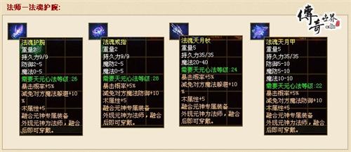 单职业传奇世界2私服