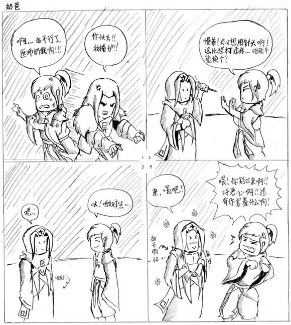 倩女幽魂四格漫画