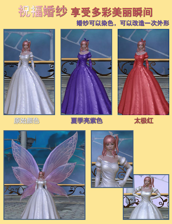 永恒之塔婚纱_永恒之塔