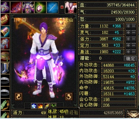 天龙八部宝宝悟性_八部天龙纹身_八部天龙经