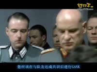 元首的愤怒--dota篇_17173游戏视频