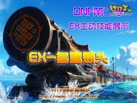 <em>女漫游</em>EX技能演示-70级EX<em>多重爆头</em>_17173游