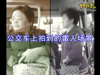 公交上拍到大叔对<em>女子</em>臀部<em>自慰</em>_17173游戏视