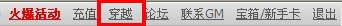 冰火国度最新图片