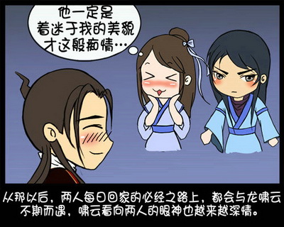 爱在错觉前《小李飞刀》四格漫画连载(二)