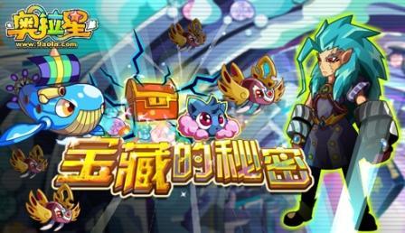 《奥拉星》达斯特新大将登场!宝藏的秘密