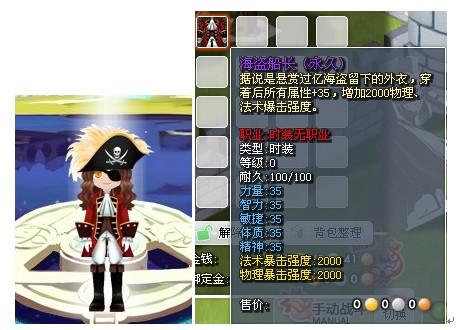 03 正文【优酷视频】兔匪匪动画短篇系列:5海盗王独眼大揭秘 jpg