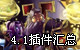 ħ�����硶��ص��ѱ䡷-4.1�������