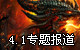 ħ�����硶��ص��ѱ䡷-�ƽ���������4.1ר�ⱨ��