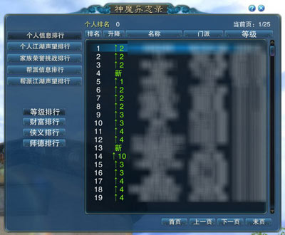 图片: 神魔异志录介绍截图.jpg