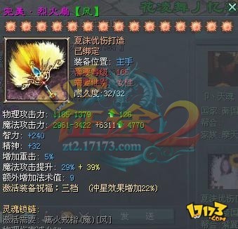 装备无 from:cf最牛装备征途2最 悠扬:如果征途推出新装备高清图片