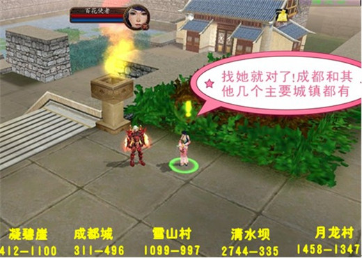 百花山天宫阵活动攻略 醉逍遥官网首席合作专区 17173网游门户网站