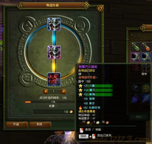 ATG战旗出品-巫师之怒强化装备系统详解!